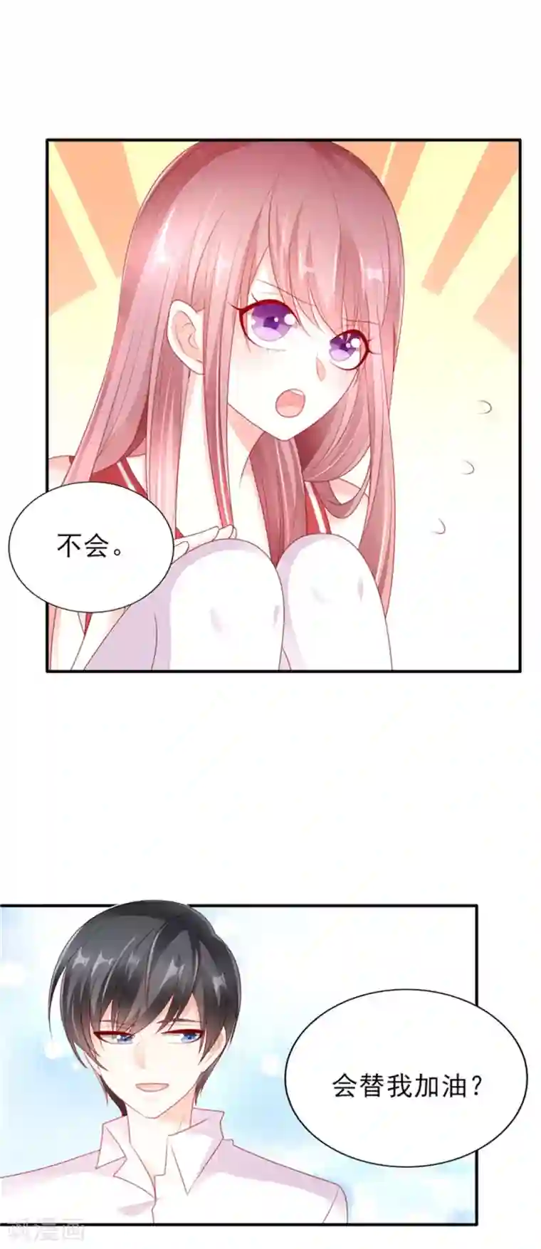 她的微笑像颗糖第31话 他的外套