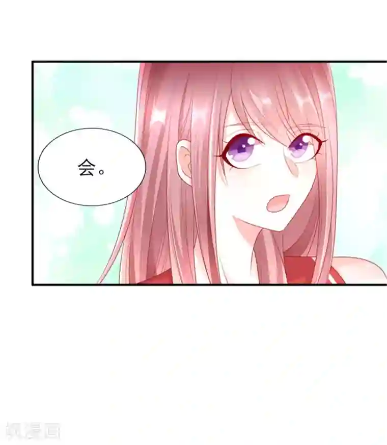 她的微笑像颗糖第31话 他的外套