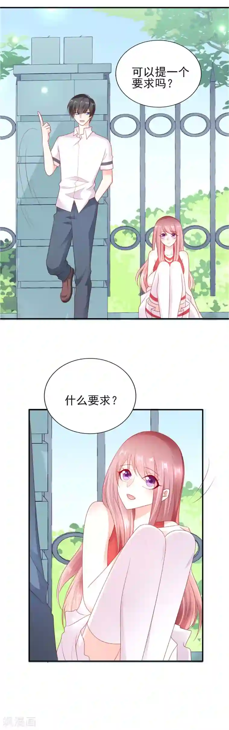 她的微笑像颗糖第31话 他的外套