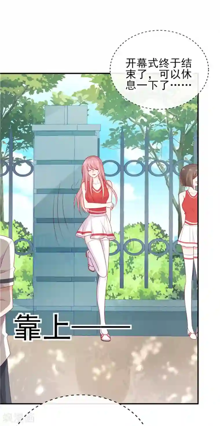 她的微笑像颗糖第31话 他的外套