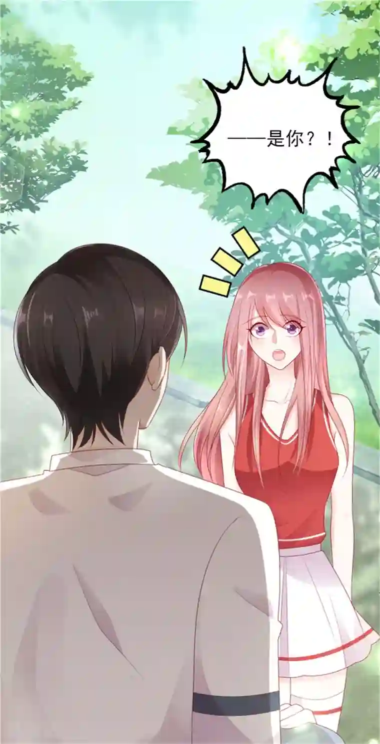 她的微笑像颗糖第31话 他的外套