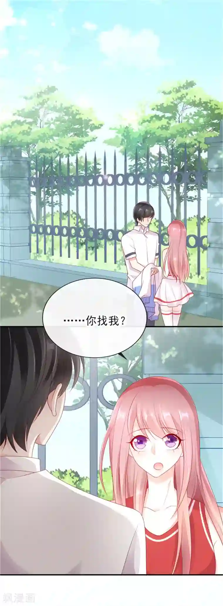 她的微笑像颗糖第31话 他的外套