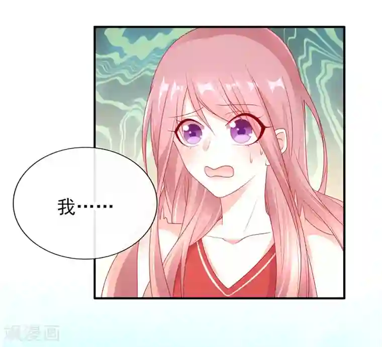 她的微笑像颗糖第32话 终点等我那个人，是你