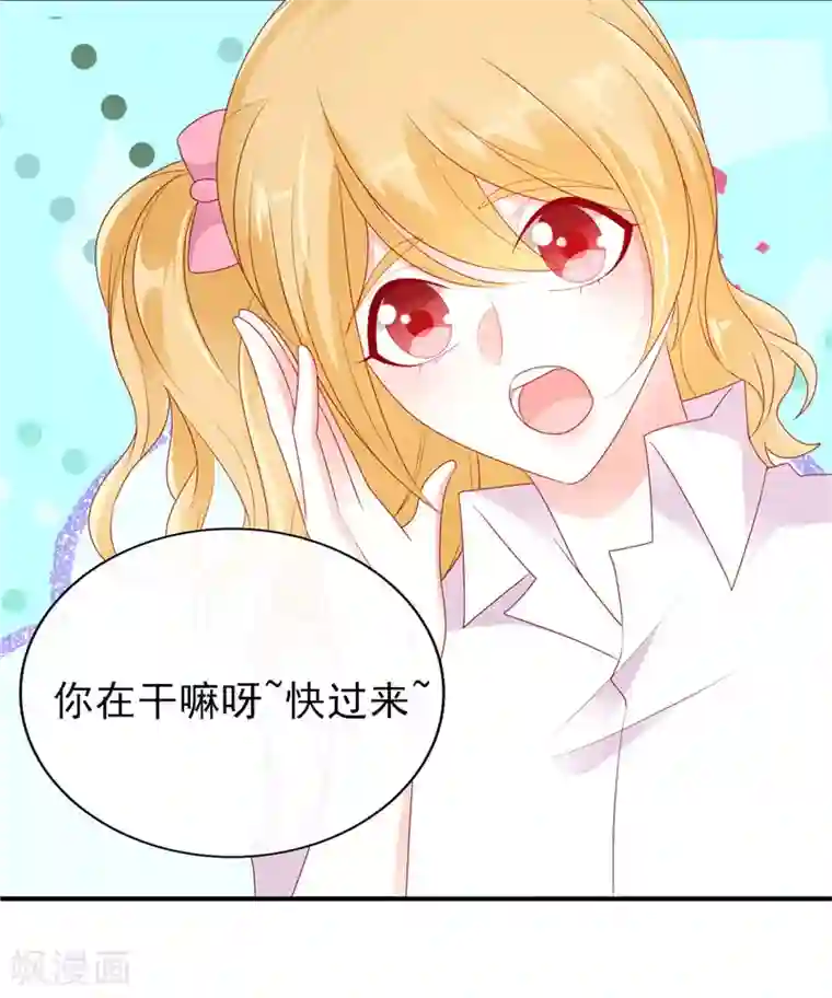 她的微笑像颗糖第32话 终点等我那个人，是你