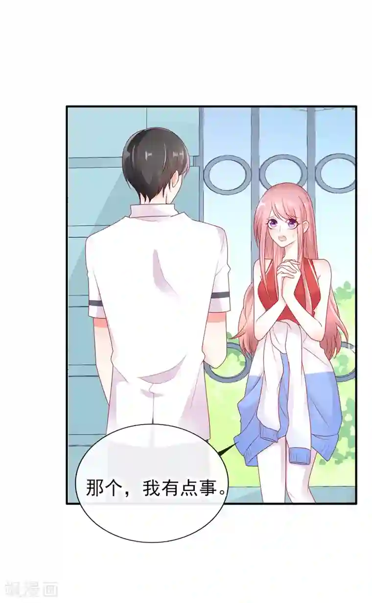 她的微笑像颗糖第32话 终点等我那个人，是你