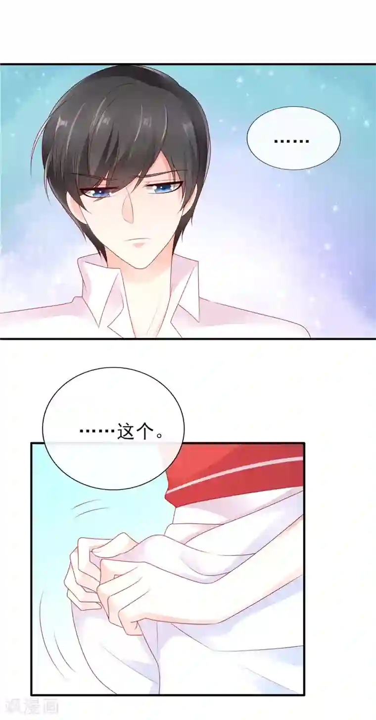 她的微笑像颗糖第32话 终点等我那个人，是你