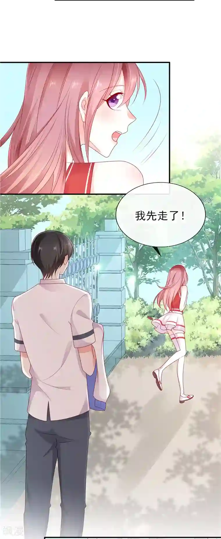 她的微笑像颗糖第32话 终点等我那个人，是你