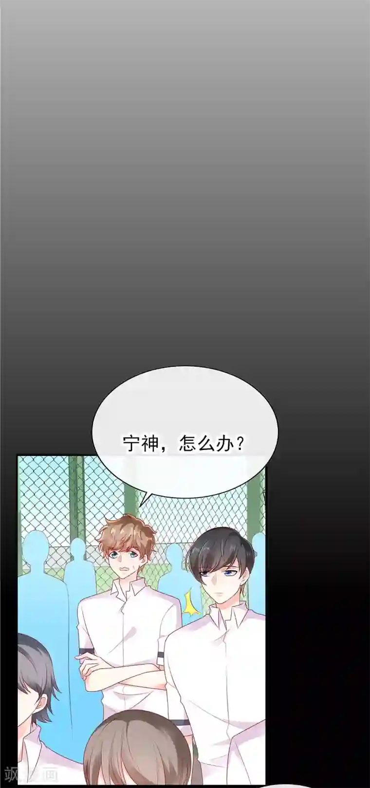 她的微笑像颗糖第32话 终点等我那个人，是你