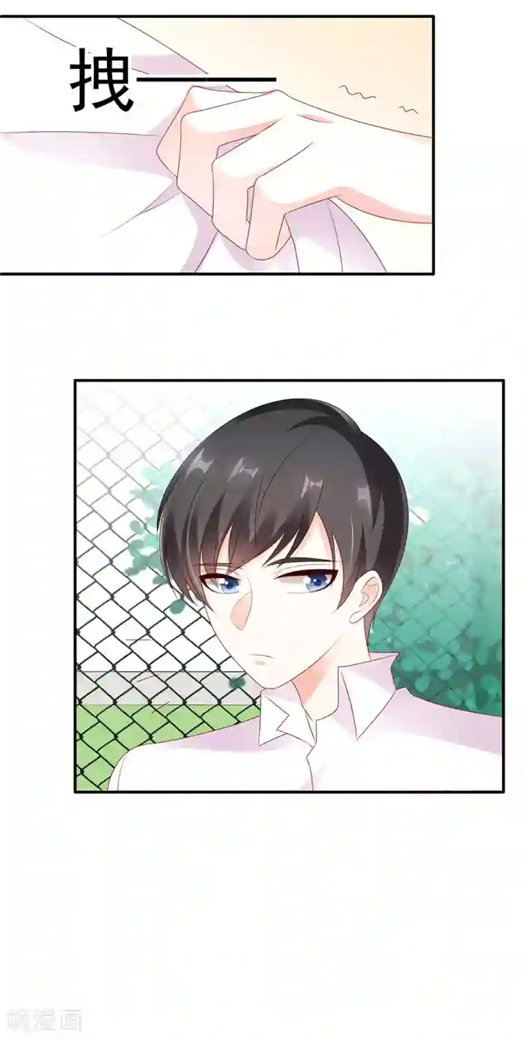 她的微笑像颗糖第32话 终点等我那个人，是你