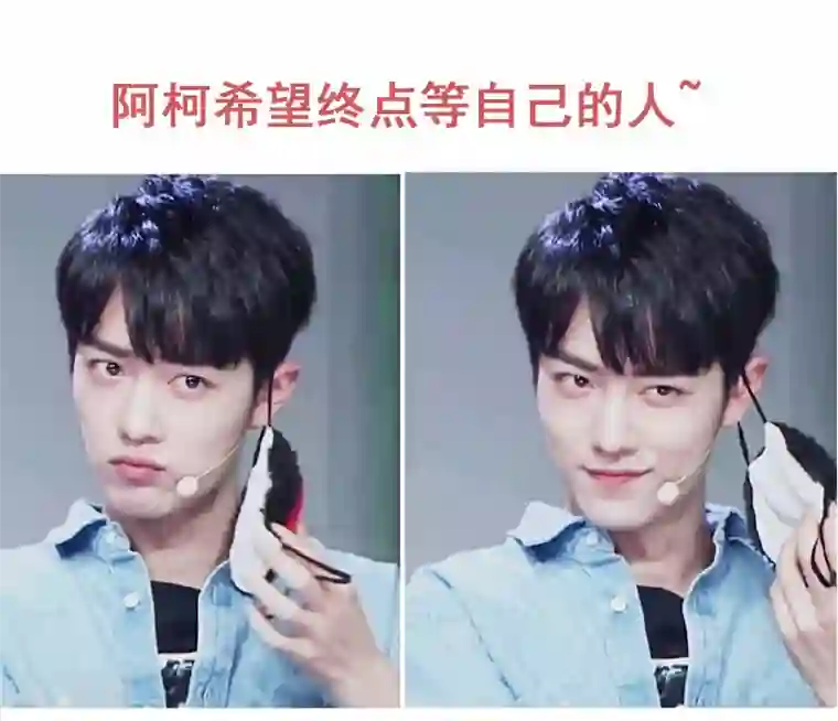 她的微笑像颗糖第32话 终点等我那个人，是你