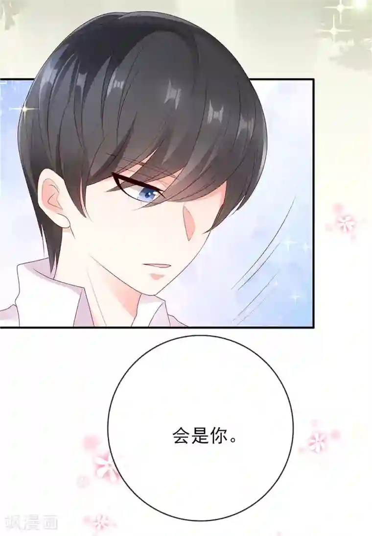 她的微笑像颗糖第32话 终点等我那个人，是你