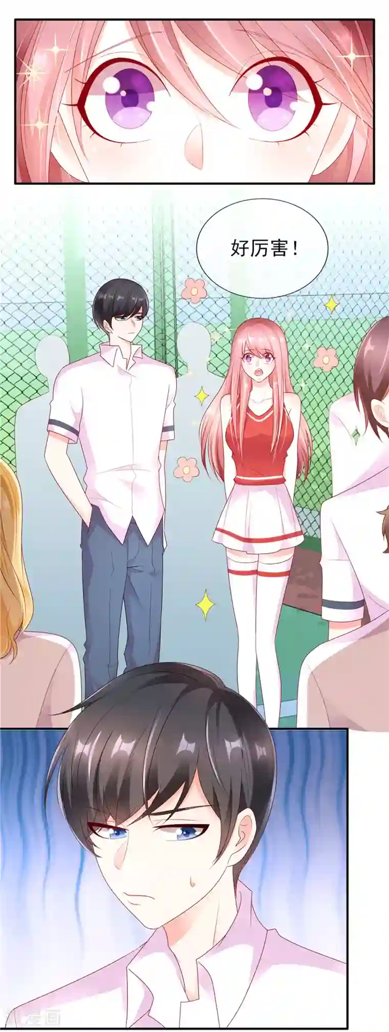 她的微笑像颗糖第33话 躺着也中枪