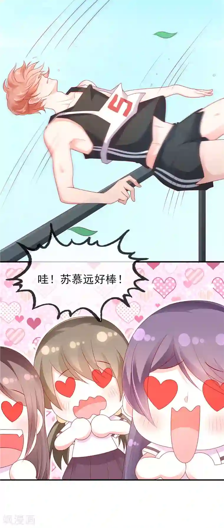 她的微笑像颗糖第33话 躺着也中枪