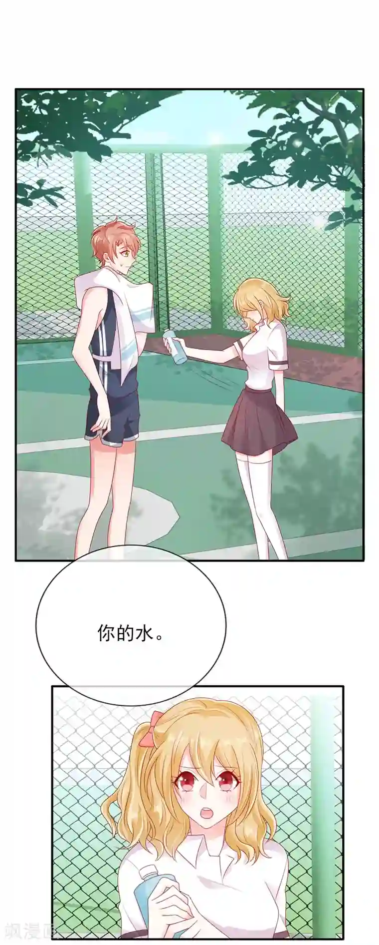 她的微笑像颗糖第33话 躺着也中枪