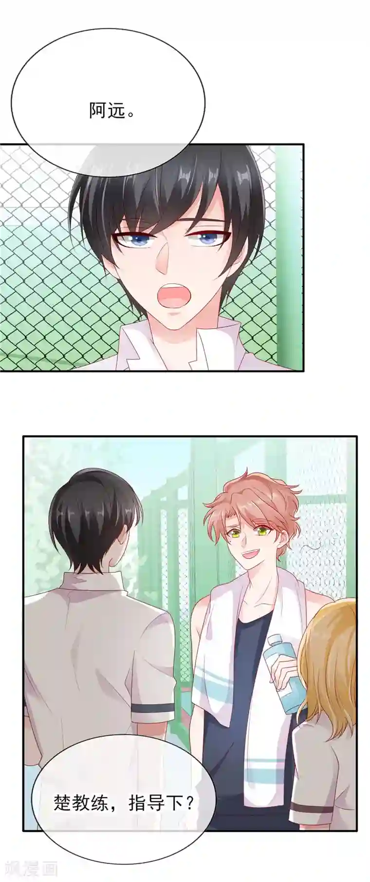 她的微笑像颗糖第33话 躺着也中枪