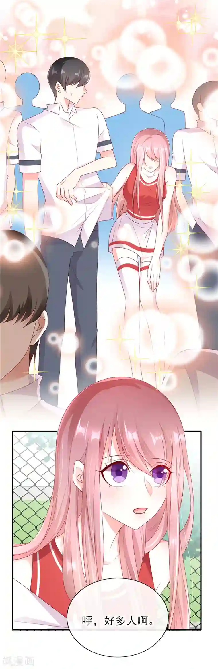 她的微笑像颗糖第33话 躺着也中枪