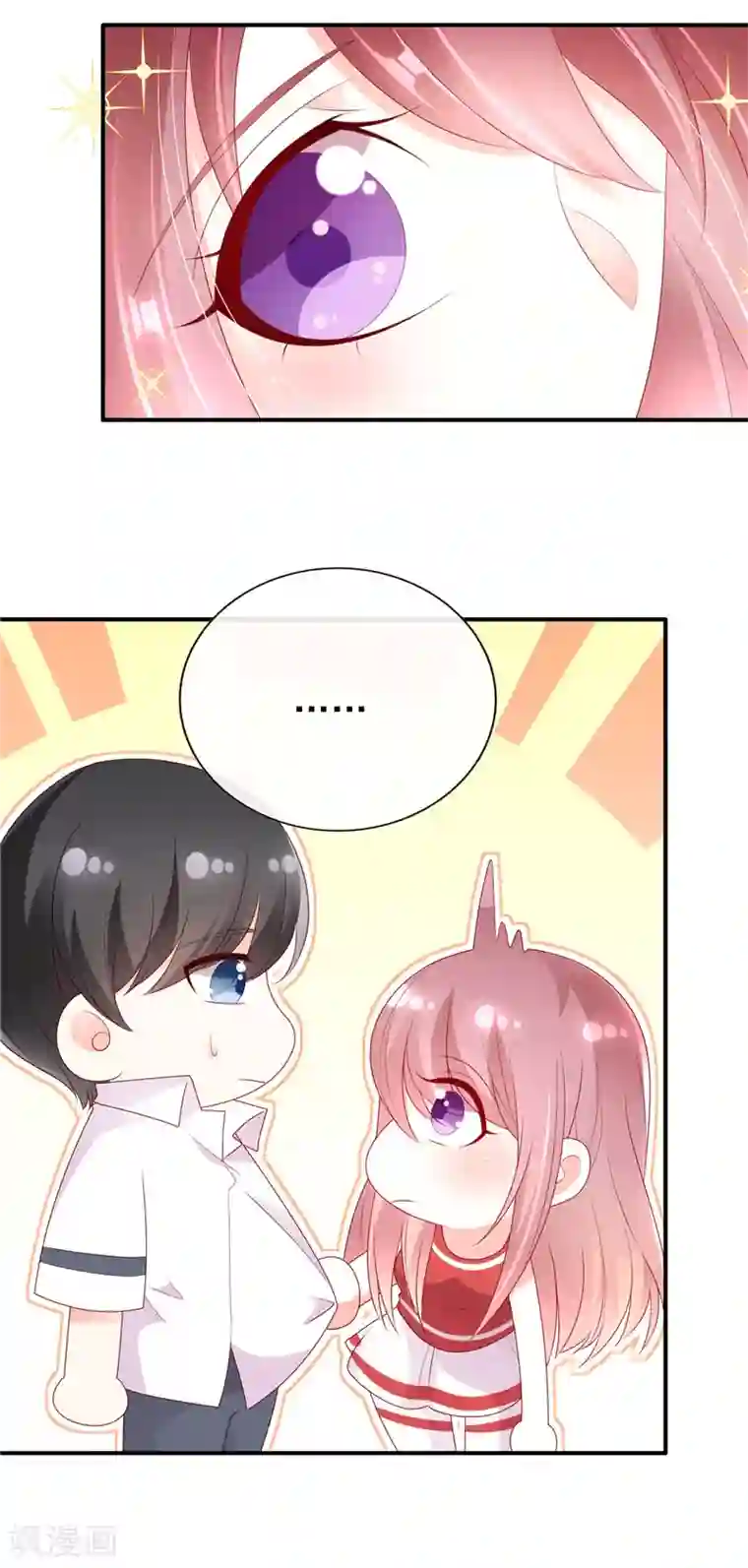 她的微笑像颗糖第33话 躺着也中枪