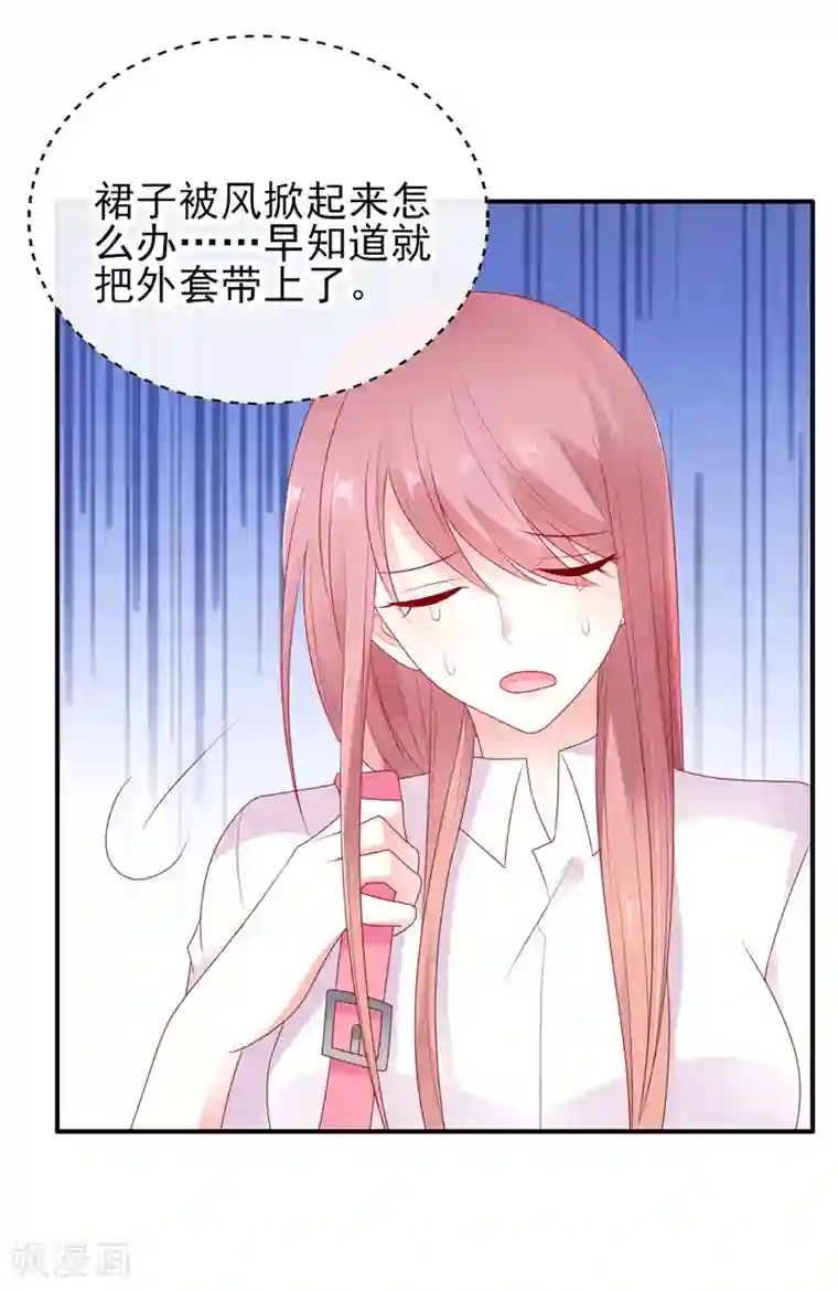 她的微笑像颗糖第34话 你一个人走啊？