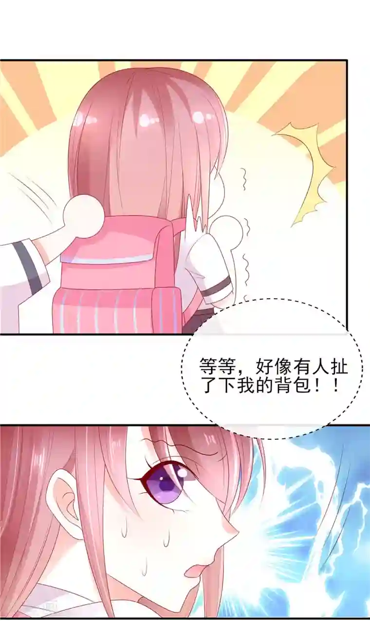 她的微笑像颗糖第34话 你一个人走啊？