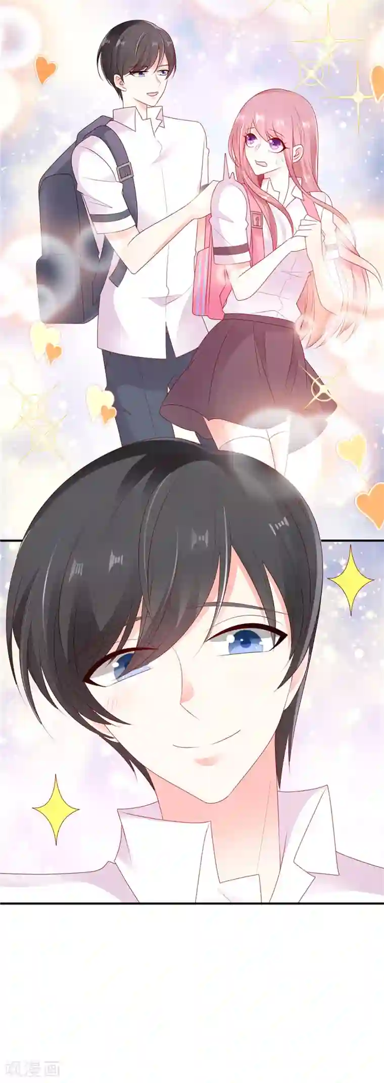 她的微笑像颗糖第34话 你一个人走啊？