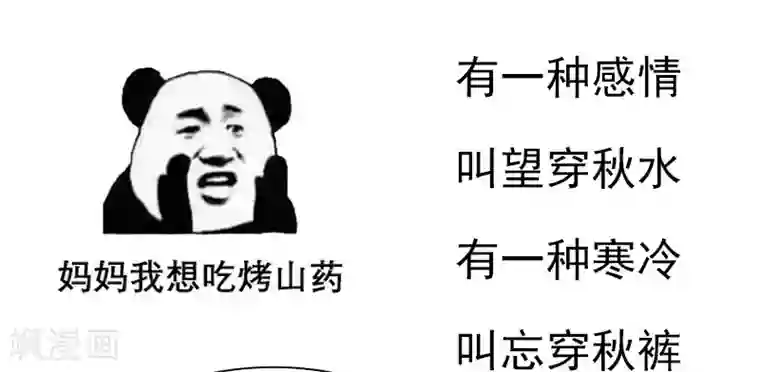 她的微笑像颗糖第34话 你一个人走啊？