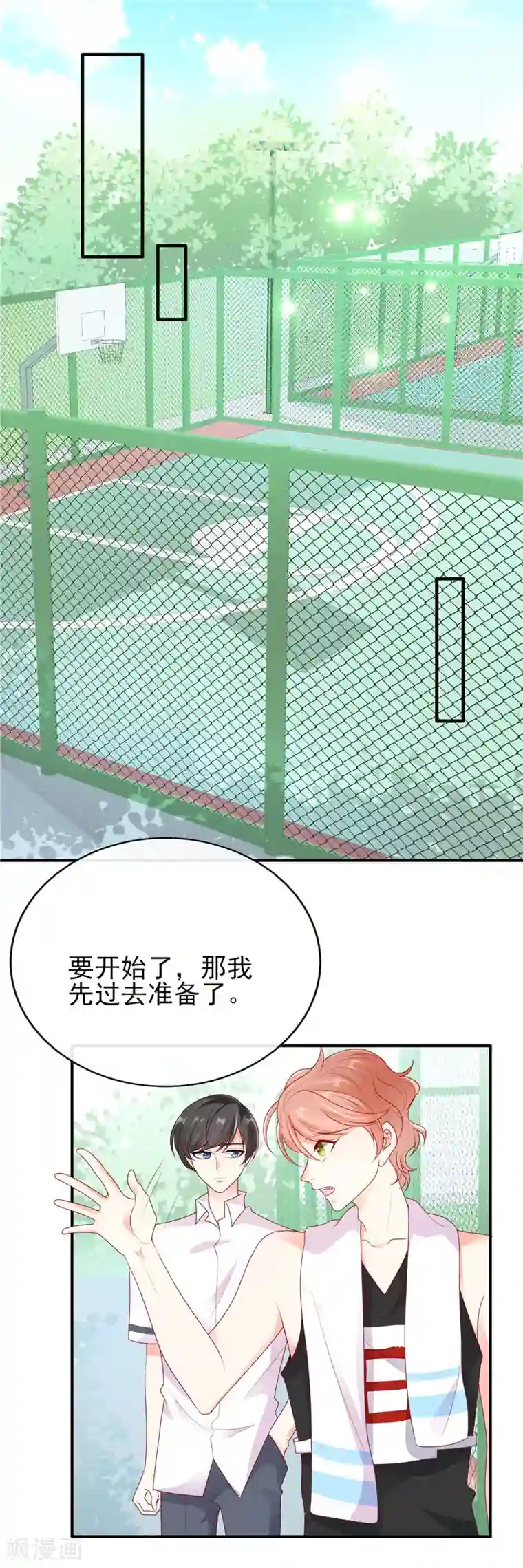 她的微笑像颗糖第34话 你一个人走啊？