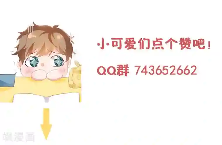 她的微笑像颗糖第34话 你一个人走啊？