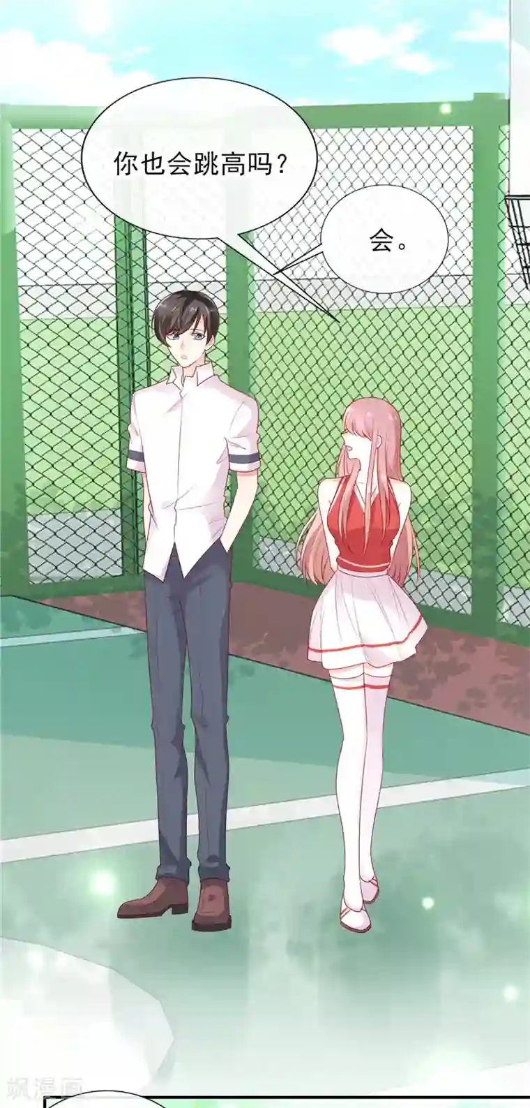 她的微笑像颗糖第34话 你一个人走啊？