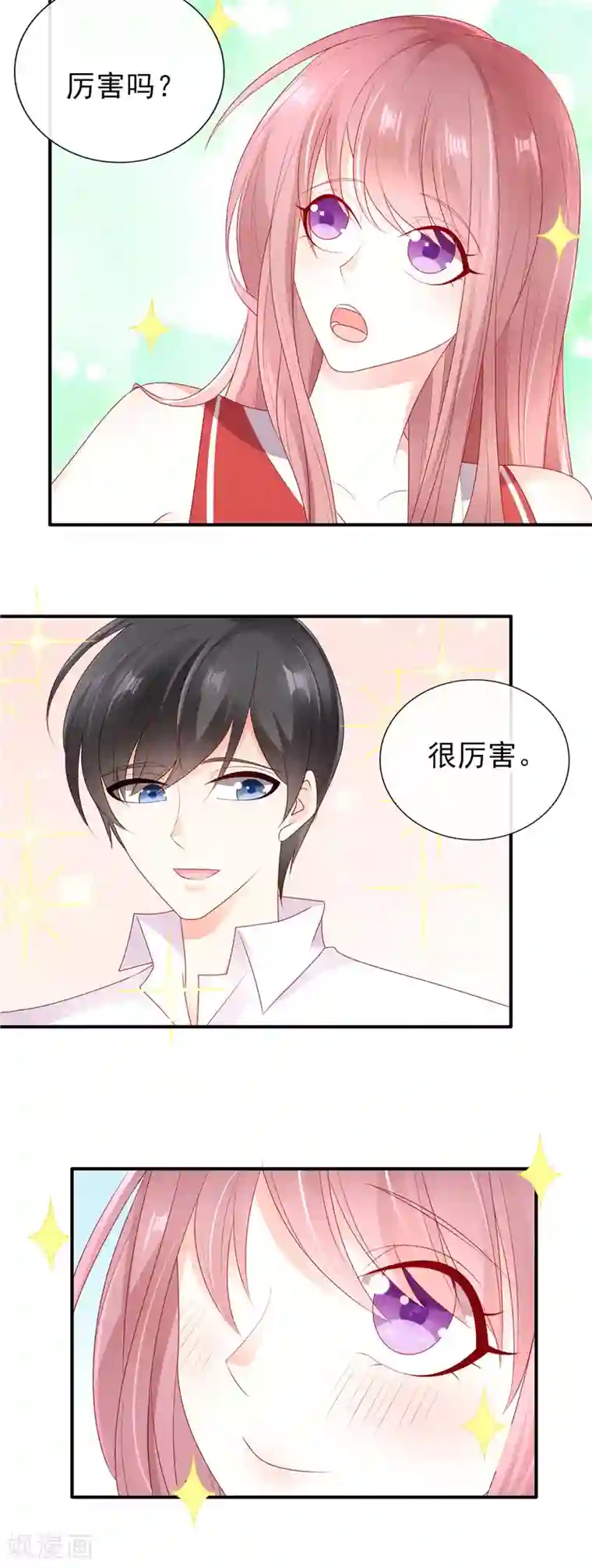 她的微笑像颗糖第34话 你一个人走啊？