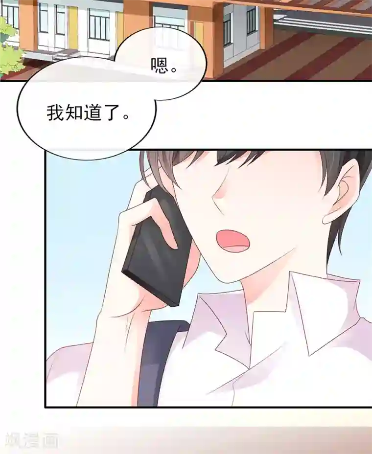 她的微笑像颗糖第34话 你一个人走啊？