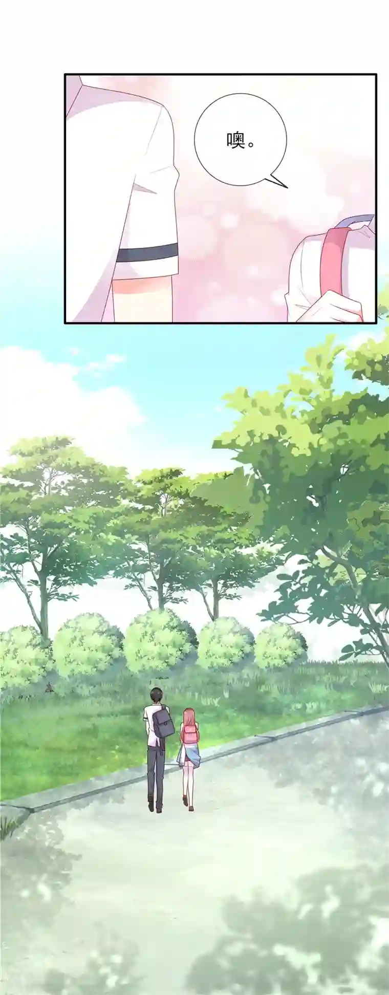 她的微笑像颗糖第35话 在一起了吗？