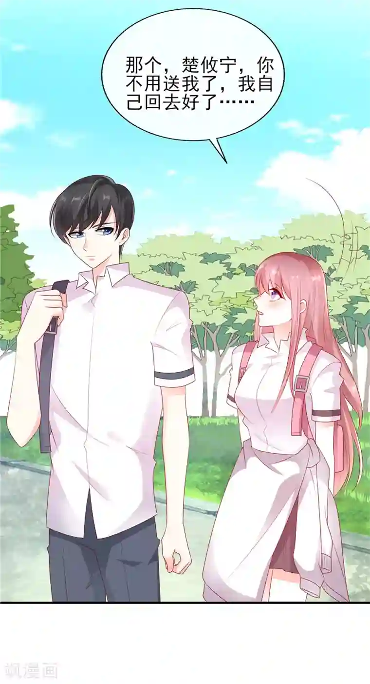 她的微笑像颗糖第35话 在一起了吗？