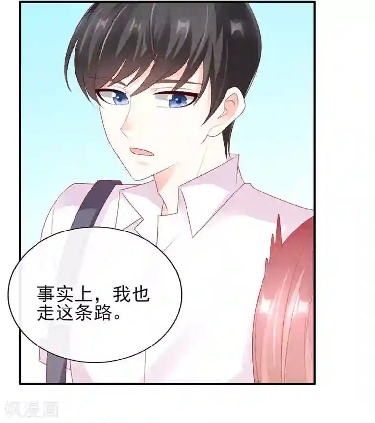 她的微笑像颗糖第35话 在一起了吗？