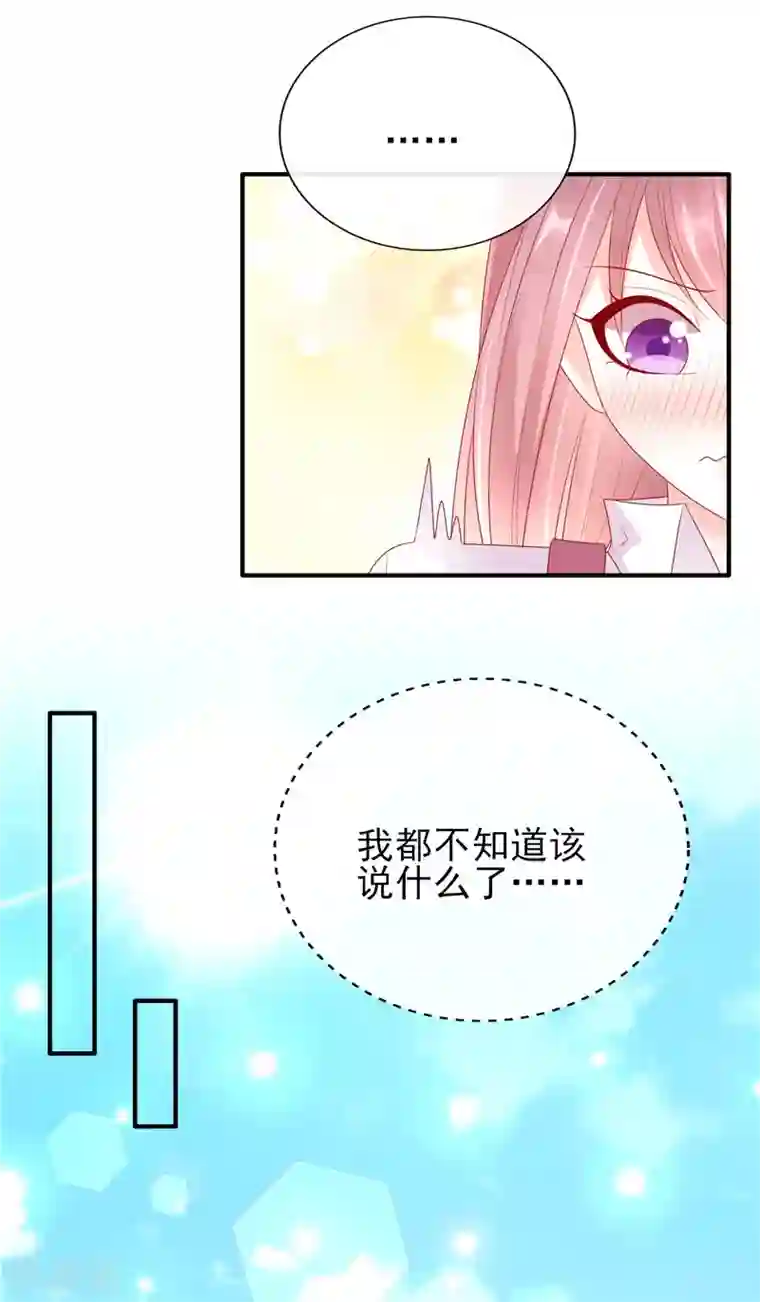 她的微笑像颗糖第35话 在一起了吗？