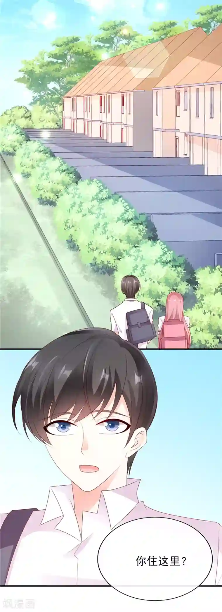 她的微笑像颗糖第35话 在一起了吗？