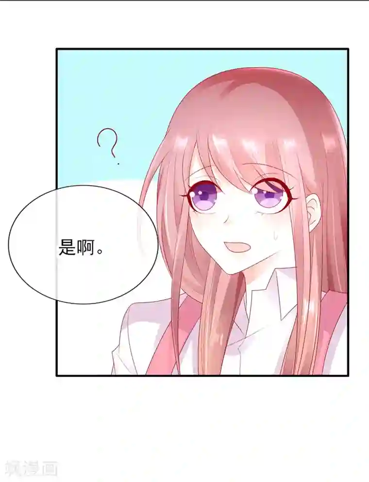 她的微笑像颗糖第35话 在一起了吗？