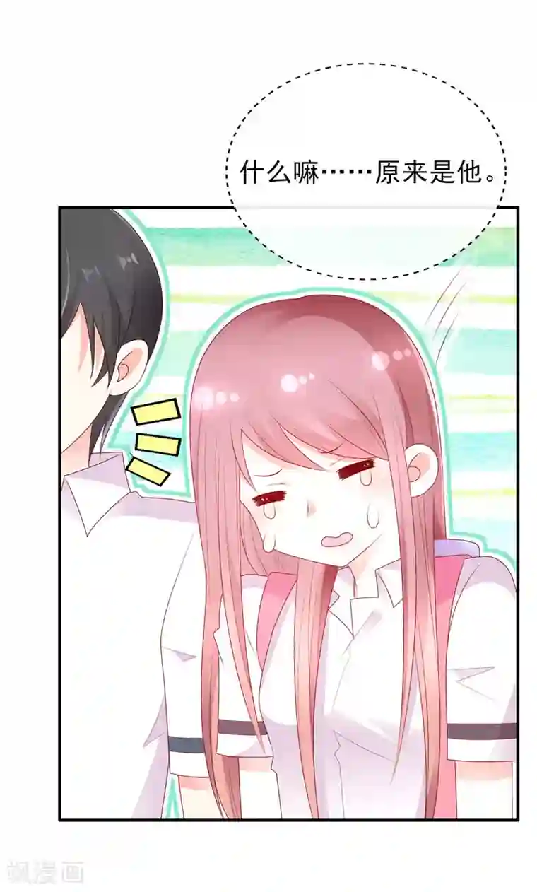 她的微笑像颗糖第35话 在一起了吗？