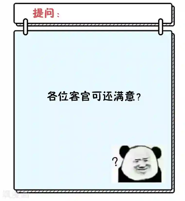 她的微笑像颗糖第35话 在一起了吗？