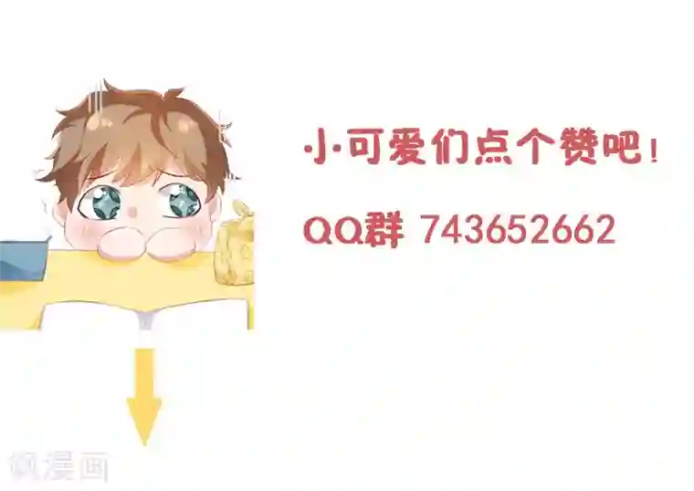 她的微笑像颗糖第35话 在一起了吗？