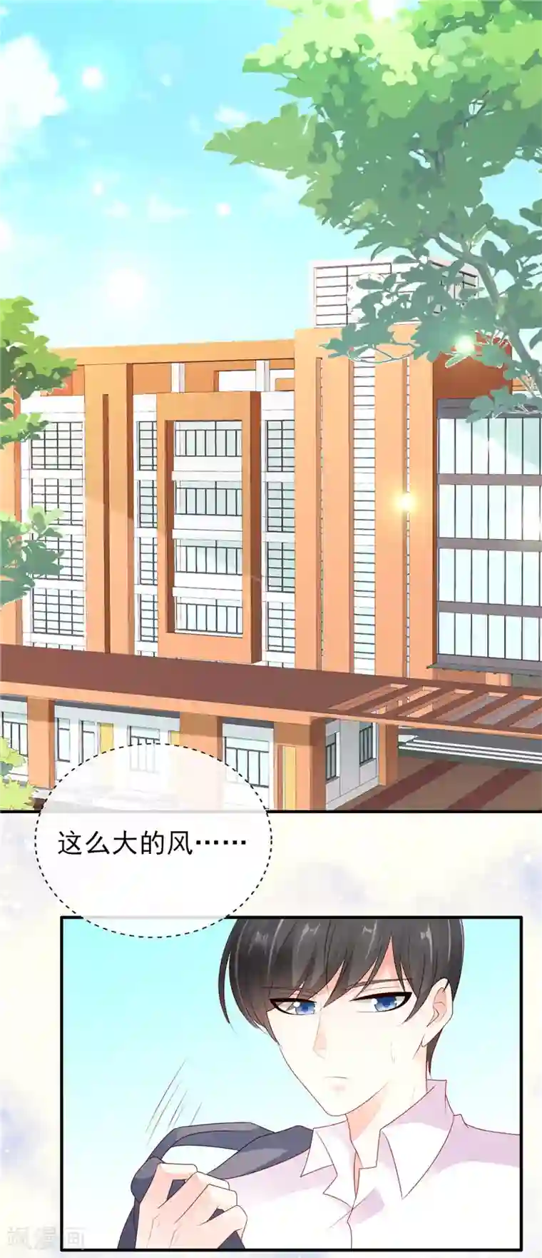 她的微笑像颗糖第35话 在一起了吗？