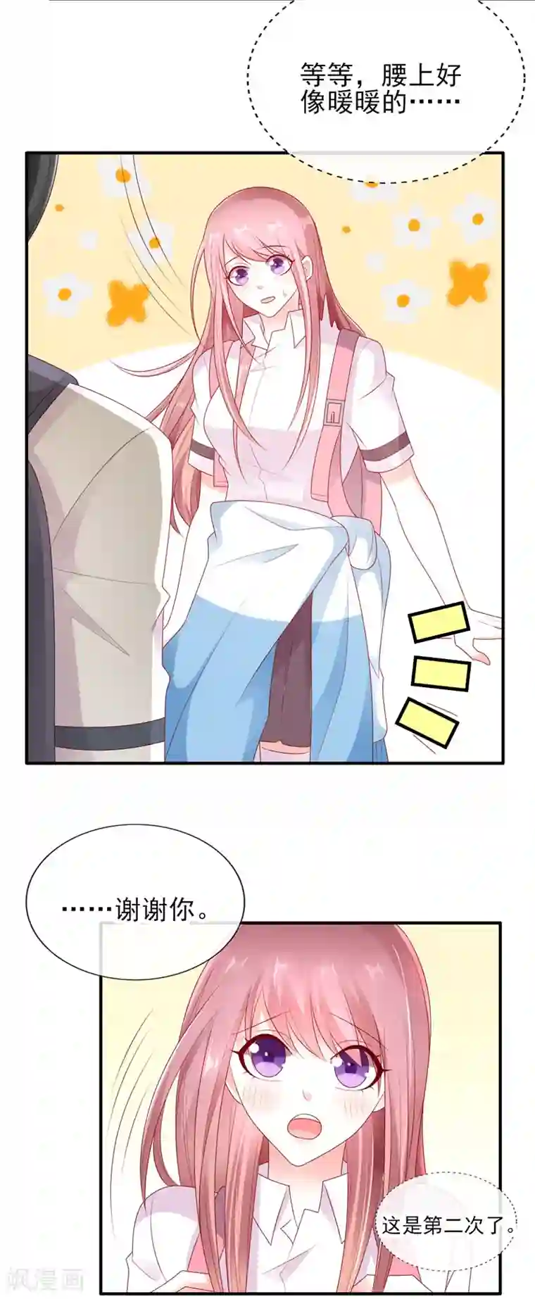 她的微笑像颗糖第35话 在一起了吗？