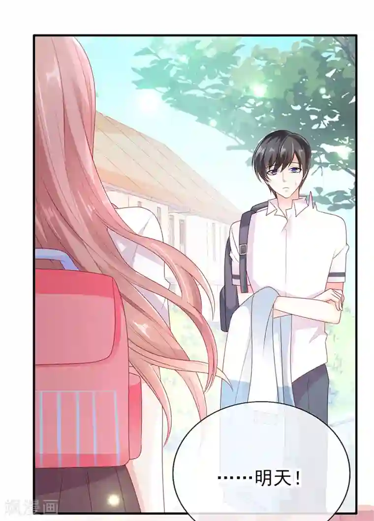 她的微笑像颗糖第36话 真巧，我也住这里