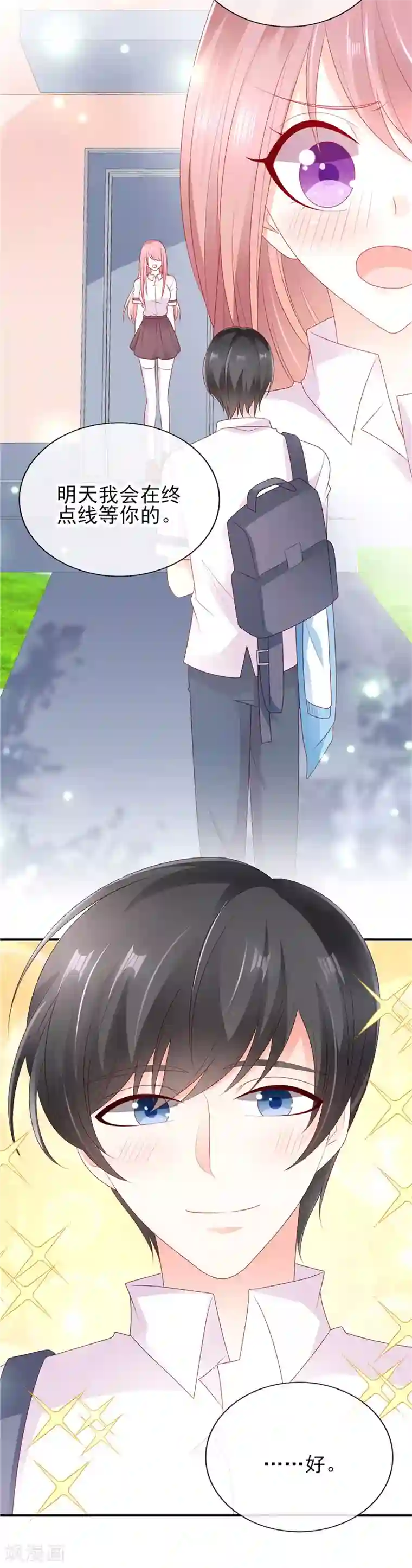 她的微笑像颗糖第36话 真巧，我也住这里