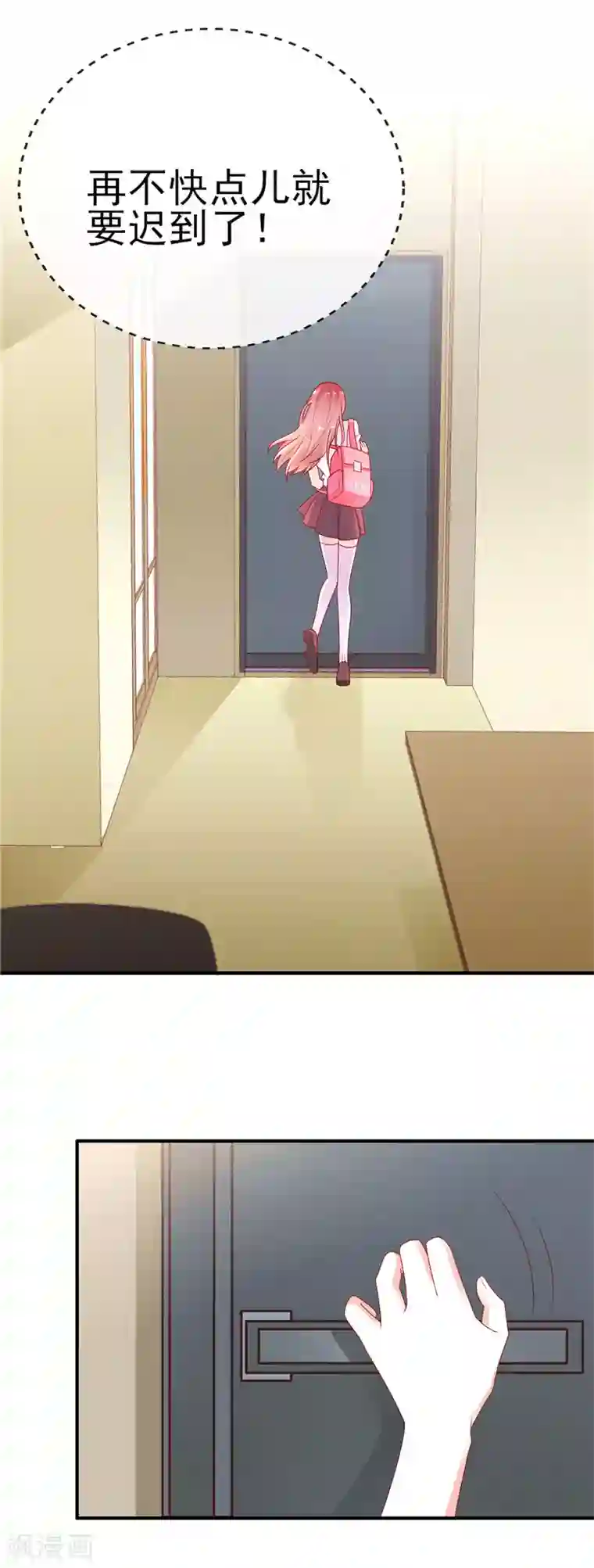 她的微笑像颗糖第36话 真巧，我也住这里