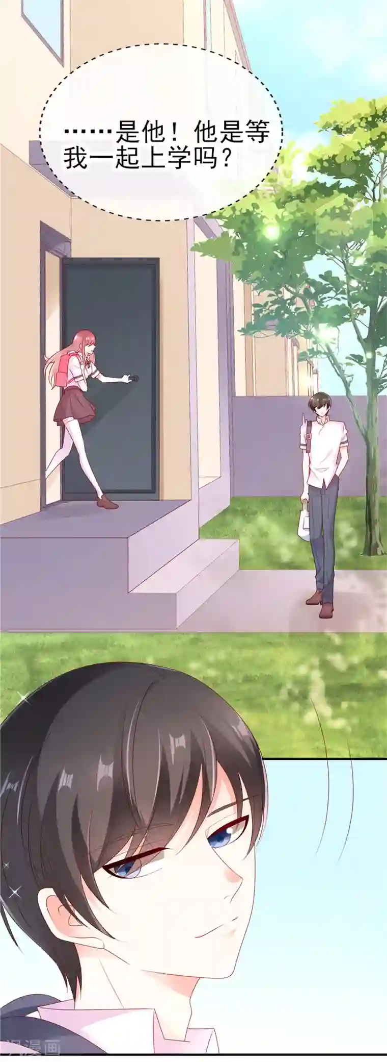 她的微笑像颗糖第36话 真巧，我也住这里