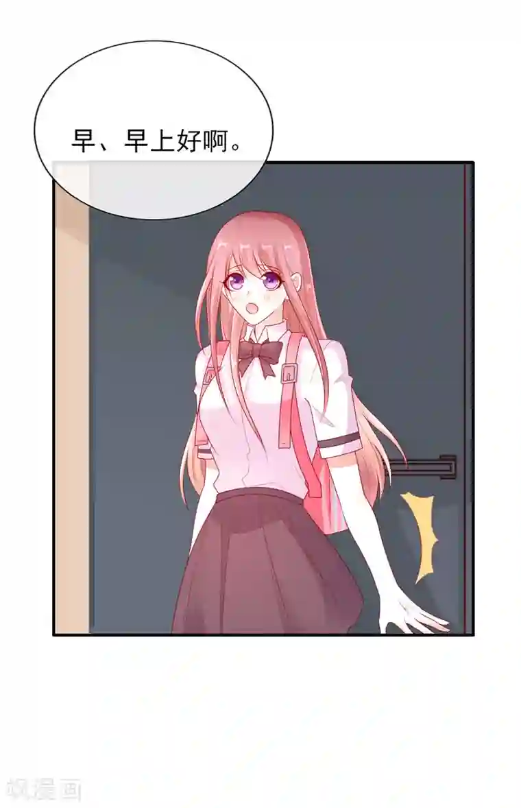 她的微笑像颗糖第36话 真巧，我也住这里