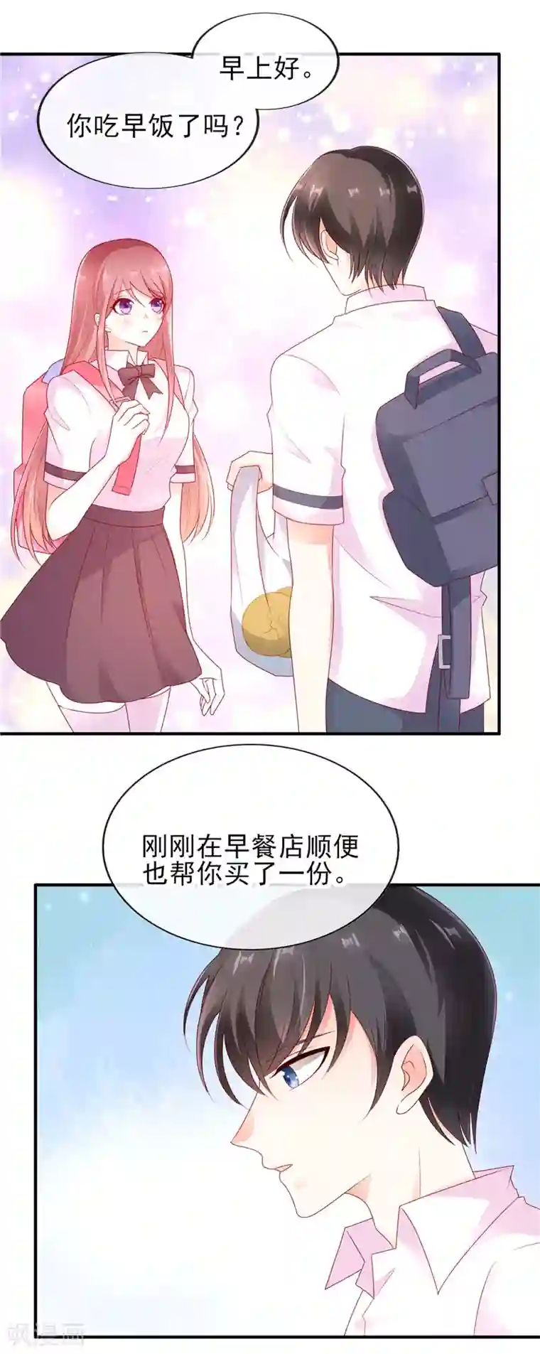 她的微笑像颗糖第36话 真巧，我也住这里