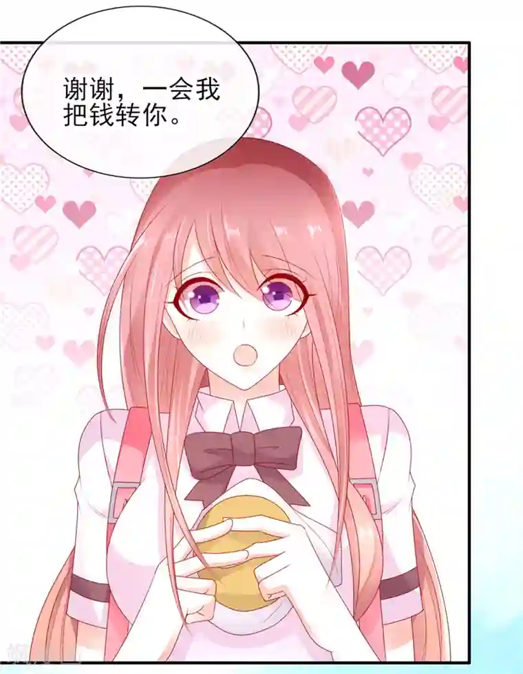 她的微笑像颗糖第36话 真巧，我也住这里