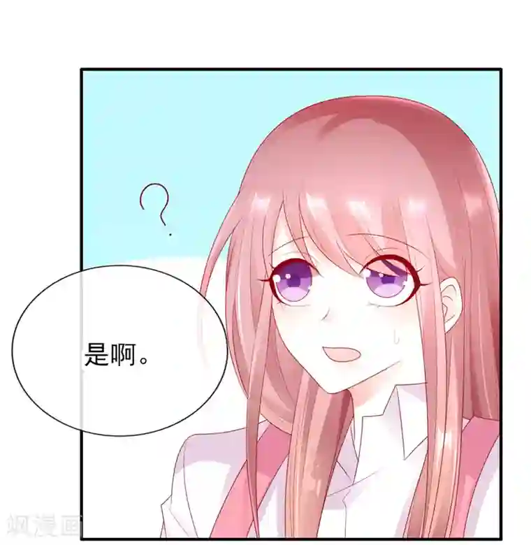 她的微笑像颗糖第36话 真巧，我也住这里