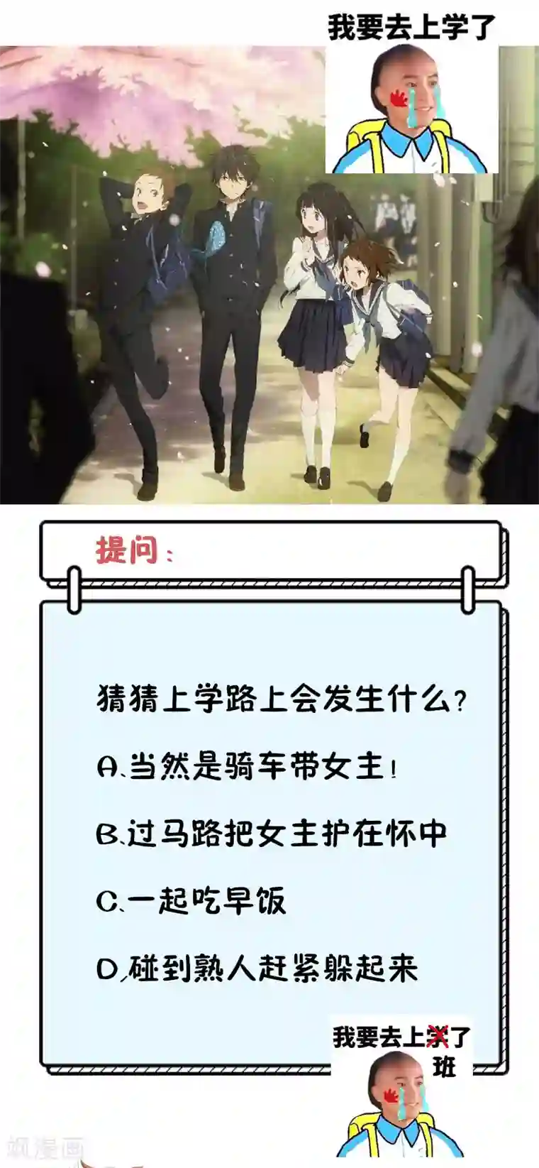 她的微笑像颗糖第36话 真巧，我也住这里